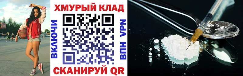 Героин герыч гидра как зайти Краснообск
