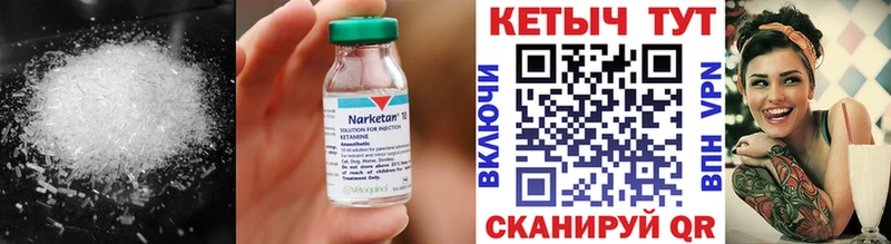Кетамин ketamine  Краснообск 
