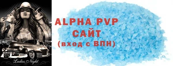 ALPHA-PVP Бугульма