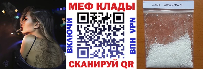 МЕФ mephedrone  Краснообск 